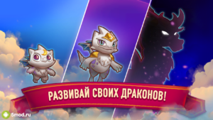 Merge Dragons!
