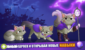 Castle Cats