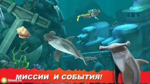 Hungry Shark Evolution
