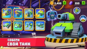 Tanks a lot!