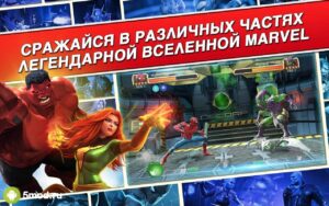 Marvel: Битва чемпионов