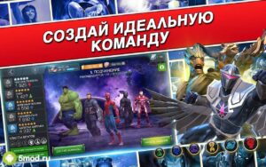 Marvel: Битва чемпионов