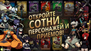 Skullgirls