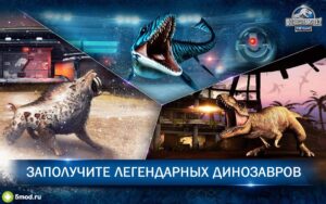 Jurassic World Игра