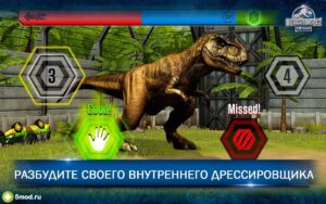 Jurassic World Игра