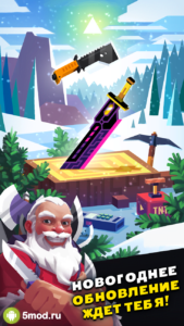 Flippy Knife