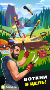 Flippy Knife