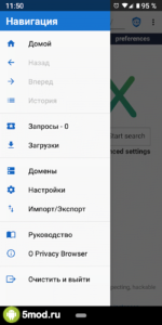 Privacy Browser