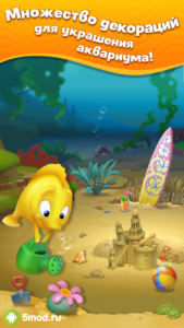 Fishdom