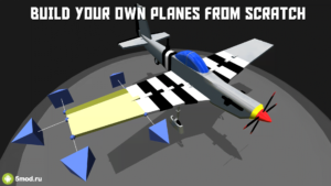 SimplePlanes