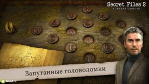 Секретные материалы 2