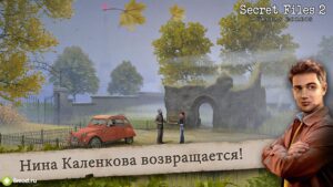 Секретные материалы 2