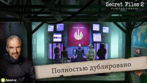 Секретные материалы 2