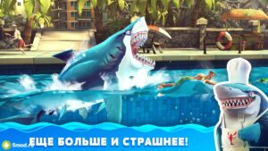 Hungry Shark World