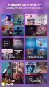 Smule
