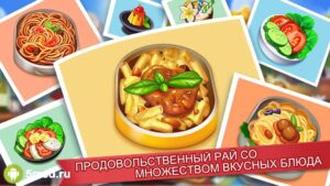 Кулинарное Безумие