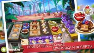 Кулинарное Безумие