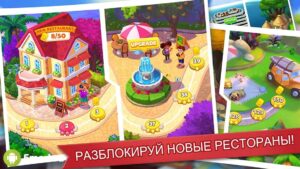 Кулинарное Безумие