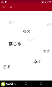 Japanese