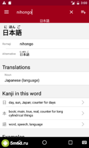 Japanese