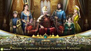 Великий Султан