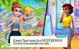 Истории из школы танцев