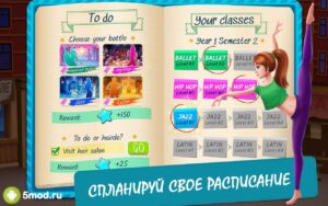 Истории из школы танцев