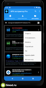 APK EXTRACTOR