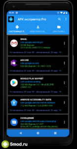 APK EXTRACTOR