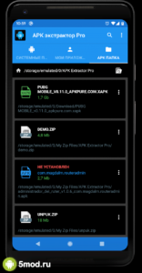 APK EXTRACTOR