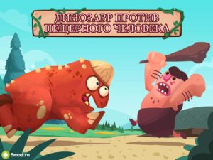 Dino Bash