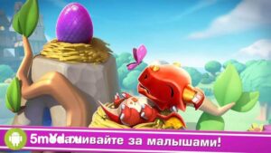 Легенды Дракономании