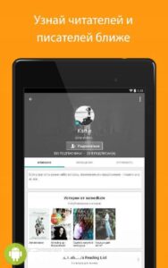 Wattpad