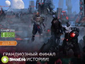 Эволюция: Битва за Утопию