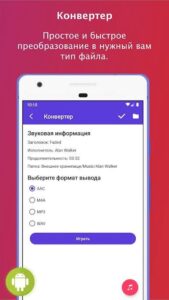 Музыкальный редактор