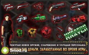 Alien Shooter