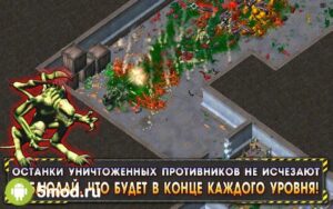 Alien Shooter
