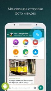WhatsApp Messenger