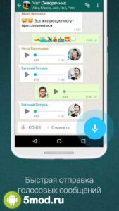 WhatsApp Messenger