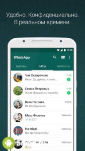 WhatsApp Messenger