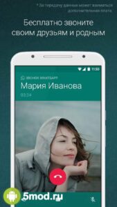 WhatsApp Messenger