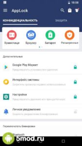AppLock