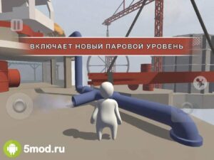 Human: Fall Flat