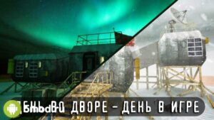 Антарктида 88