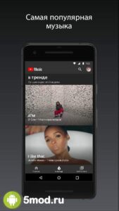 YouTube Music