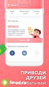 Appbonus