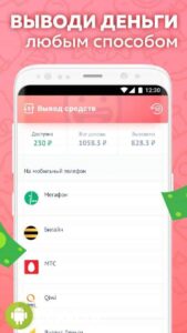 Appbonus