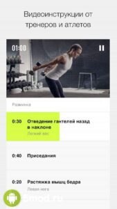 Nike Training Club
