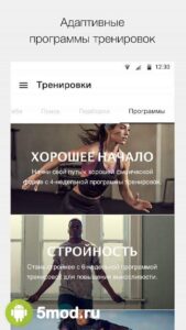 Nike Training Club