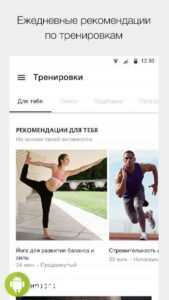 Nike Training Club